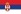 Srpska zastava